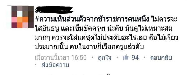 เป้ย ปานวาด