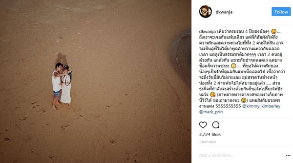 หมาก ปริญ คิมเบอร์ลี่ 