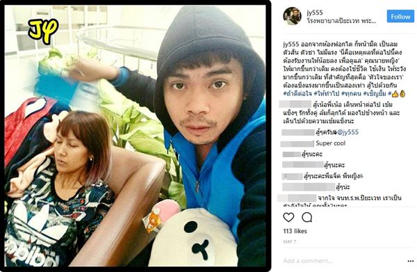  แจ็ค เชิญยิ้ม