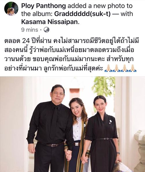 ดี้ ปัทมา