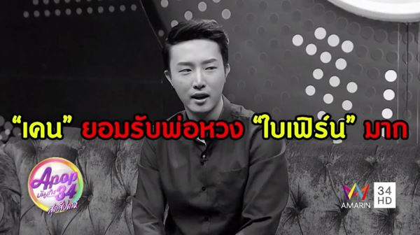 ใบเฟิร์น  เคน ฮาเซกาวา