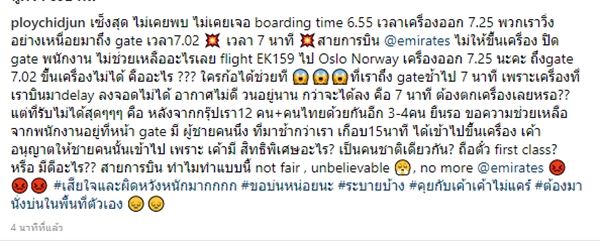 พลอย ชิดจันทร์