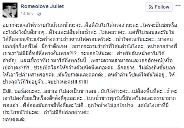 อ้อ พรรทิรา ภรรยาติ๊ก ชีโร่