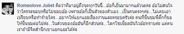 อ้อ พรรทิรา ภรรยาติ๊ก ชีโร่