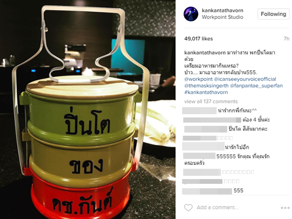 กันต์ กันตถาวร