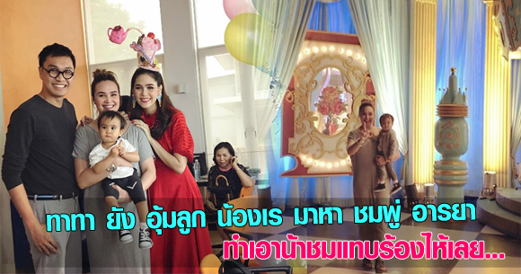 ทาทา ยัง