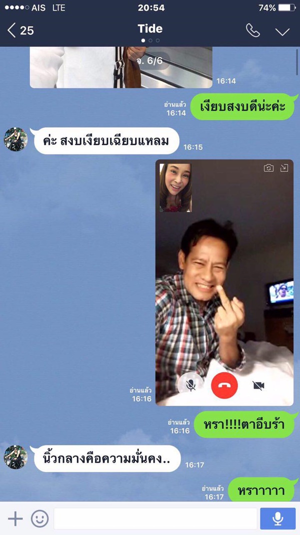 ยุ้ย คนึงนิตย์ ภรรยา ไทด์ เอกพันธ์ แจงชัดไม่คิดหย่า 