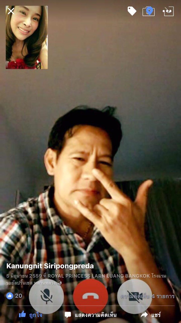 ยุ้ย คนึงนิตย์ ภรรยา ไทด์ เอกพันธ์ แจงชัดไม่คิดหย่า 