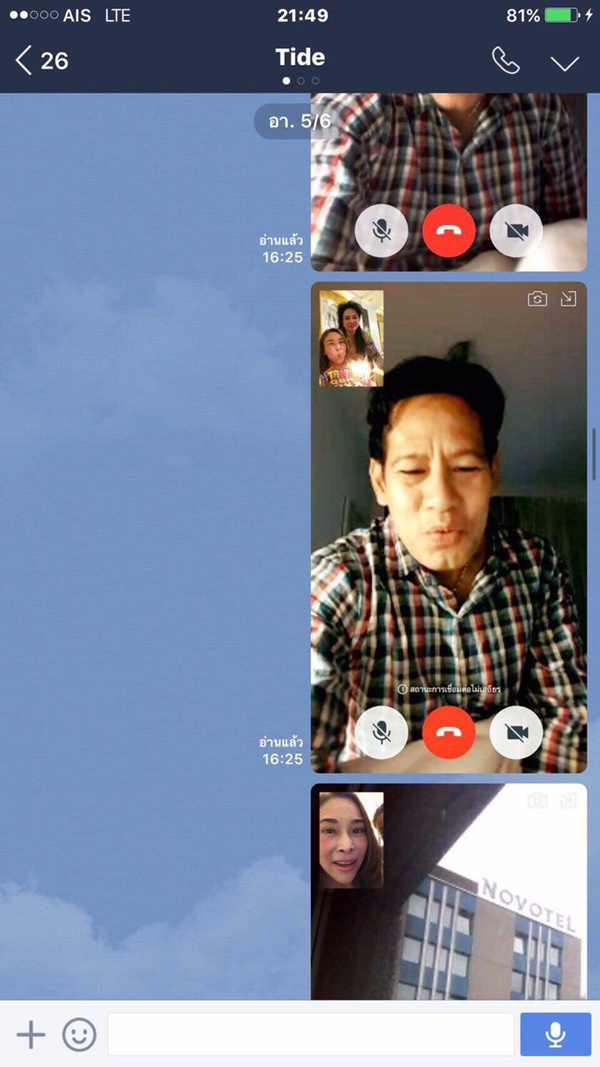 ยุ้ย คนึงนิตย์ ภรรยา ไทด์ เอกพันธ์ แจงชัดไม่คิดหย่า 