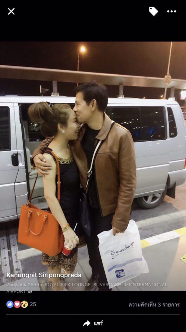 ยุ้ย คนึงนิตย์ ภรรยา ไทด์ เอกพันธ์ แจงชัดไม่คิดหย่า 