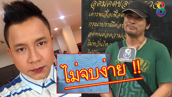 จั๊กกะบุ๋ม