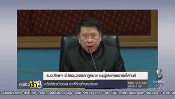 ดร.ปลอม