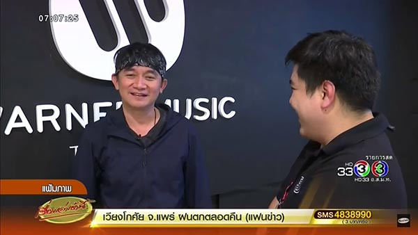 ปู พงษ์สิทธิ์