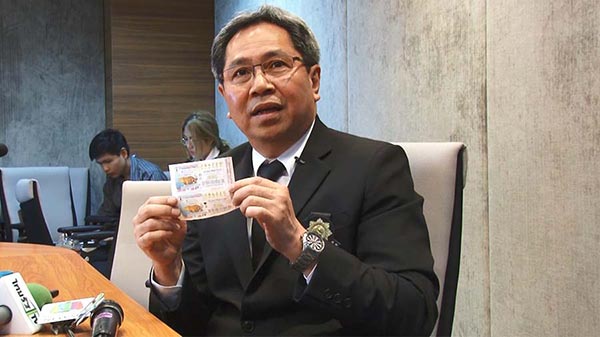 ลอตเตอรี่ปลอม