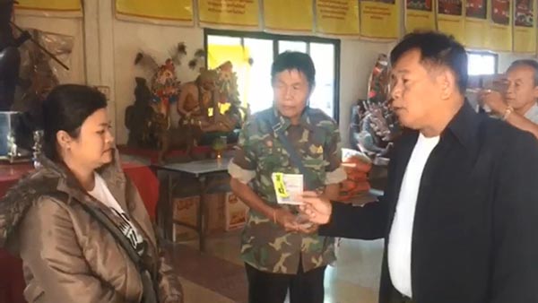 ลอตเตอรี่ปลอม