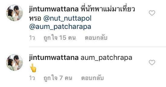 อั้ม พัชราภา