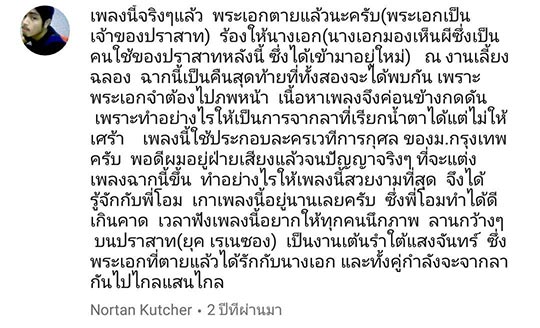 งานเต้นรำในคืนพระจันทร์เต็มดวง