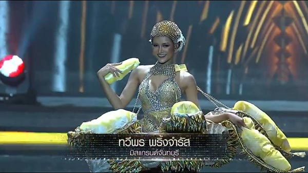 มิสแกรนด์ไทยแลนด์