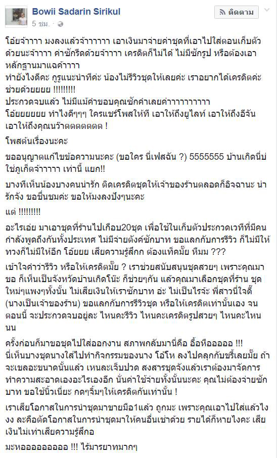 แพม เปมิกา