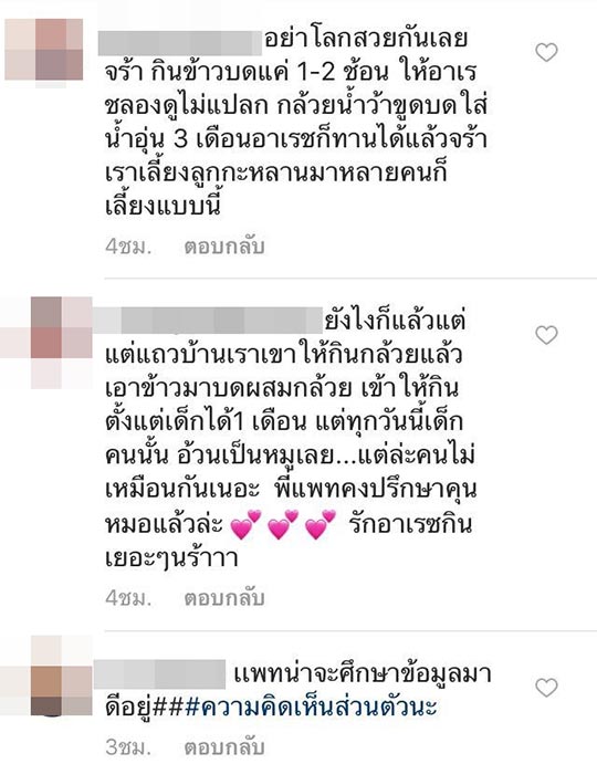 แพท ณปภา