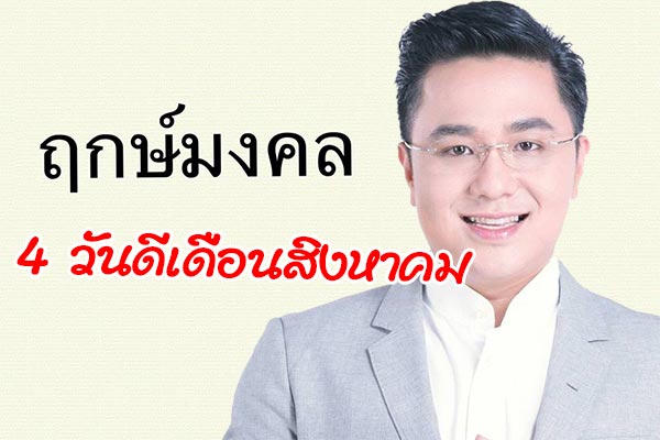 หมอช้าง ทศพร