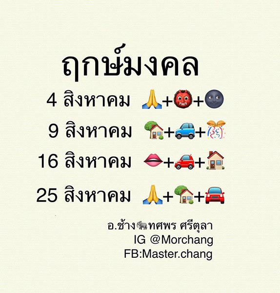 หมอช้าง ทศพร