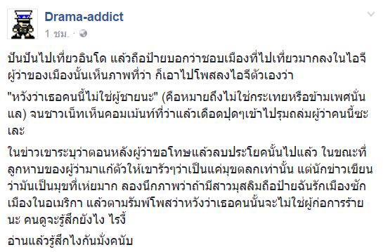 ปันปัน สุทัตตา