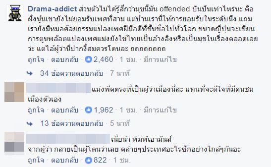 ปันปัน สุทัตตา