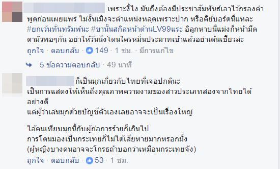 ปันปัน สุทัตตา