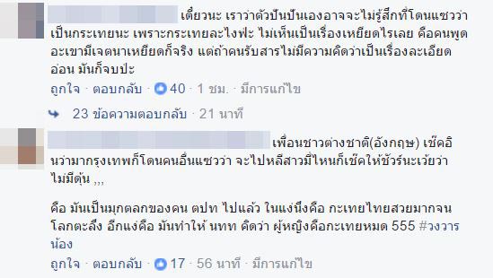 ปันปัน สุทัตตา