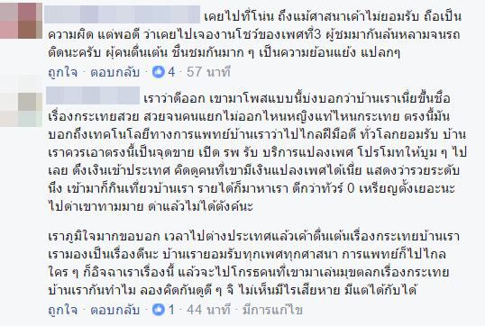 ปันปัน สุทัตตา