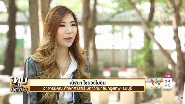 อาจารย์เดียร์