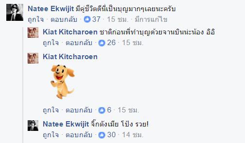 ซูโม่กิ๊ก อุ๋ย บุดด้าเบลส