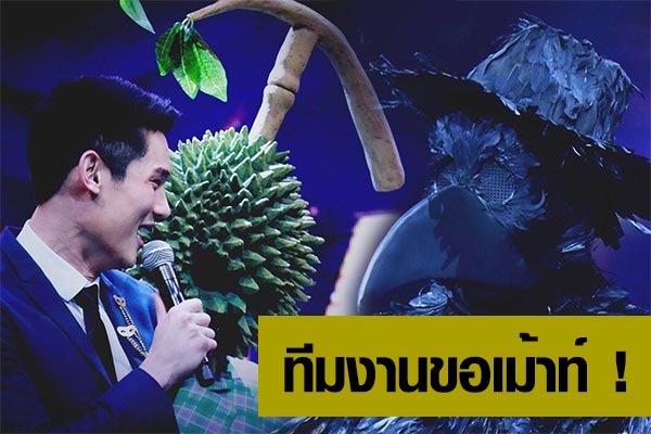 the mask singer