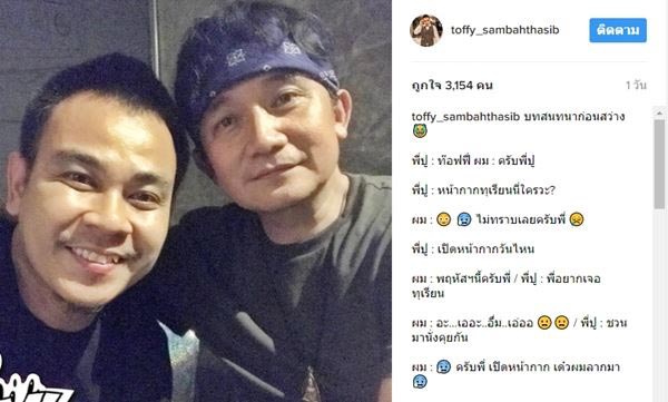 มือปืน หน้ากากทุเรียน