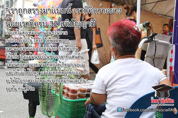 จอห์น มกจ๊ก