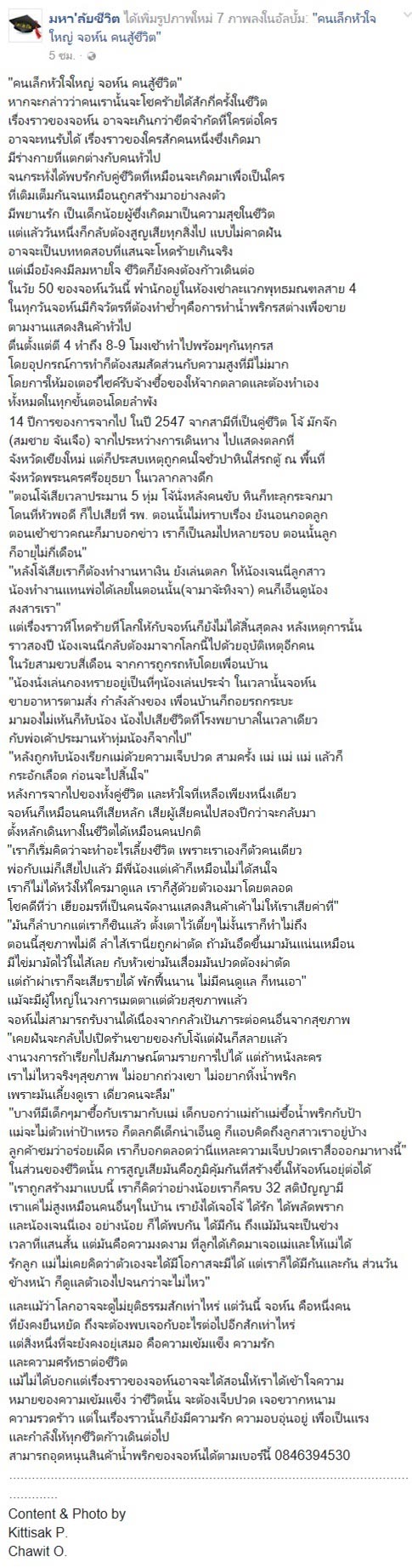 จอห์น มกจ๊ก