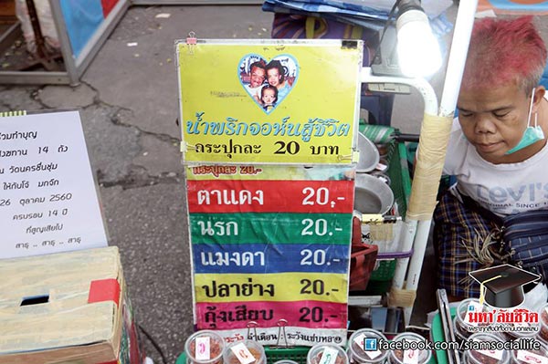 จอห์น มกจ๊ก