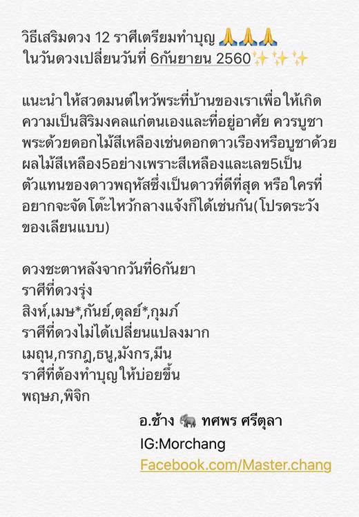 หมอช้าง ทศพร