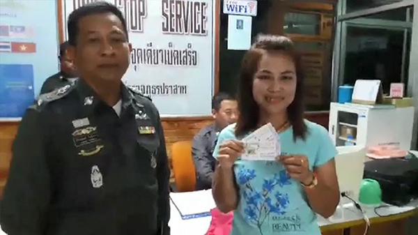 ถูกรางวัลที่ 1