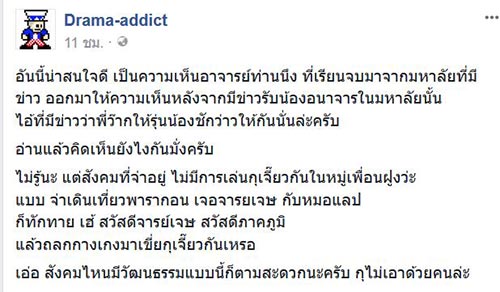 รับน้อง