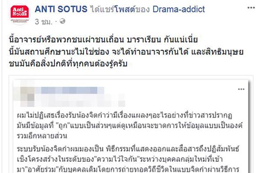 รับน้อง