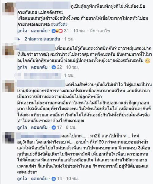 รับน้อง