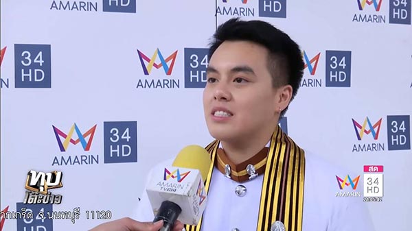 เกรซ นวรัตน์