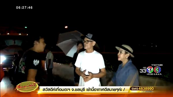 ป๋าเทพ โพธิ์งาม