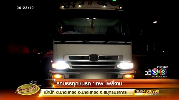 ป๋าเทพ โพธิ์งาม