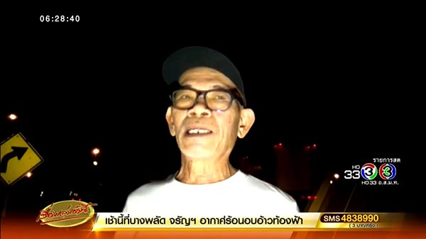 ป๋าเทพ โพธิ์งาม