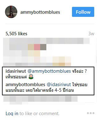 แอมมี่ ไอด้า