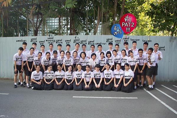 สอบติดแพทย์ยกห้อง