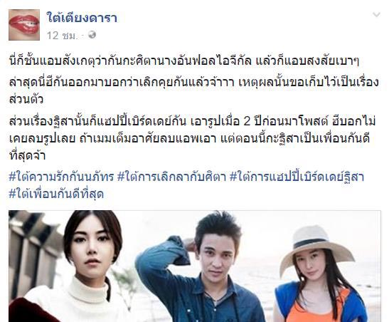 กัน ศิตา